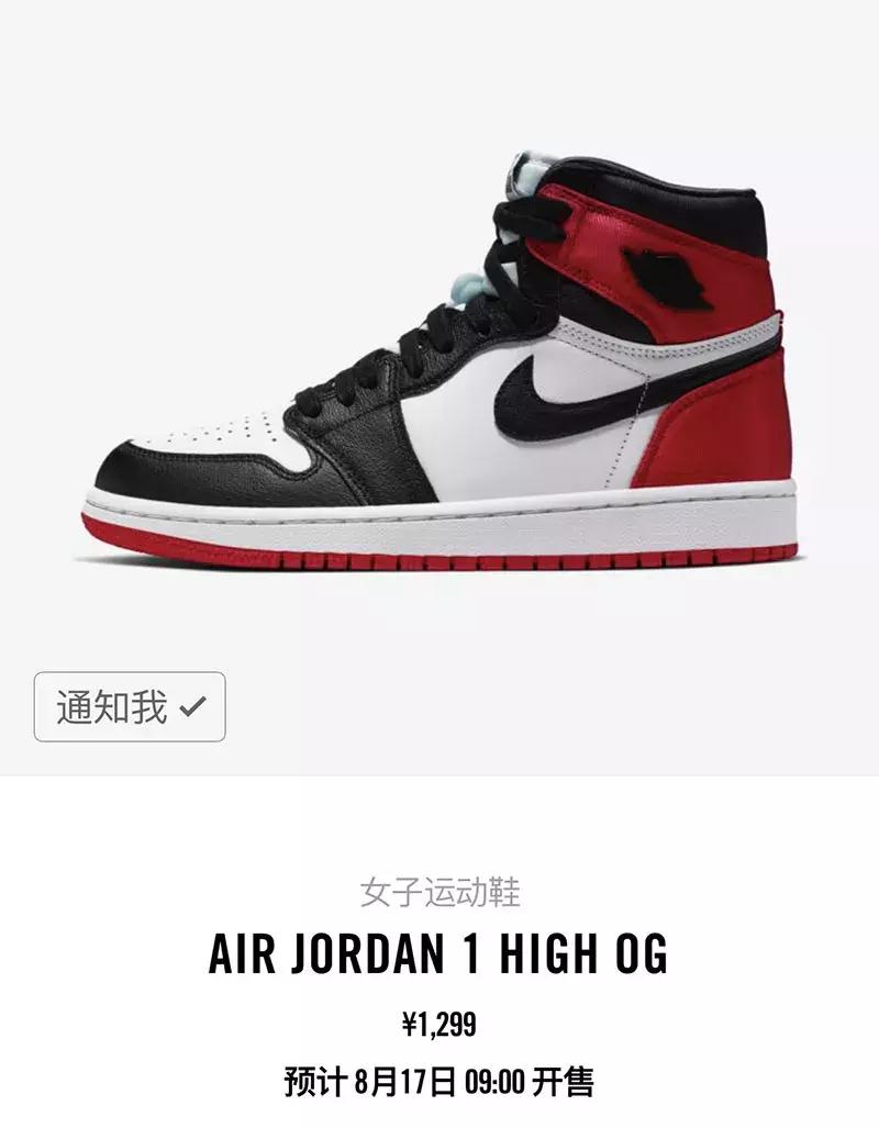 aj1黑脚趾的灵魂飞翼或将取消,黑黄脚趾aj1在哪里首发