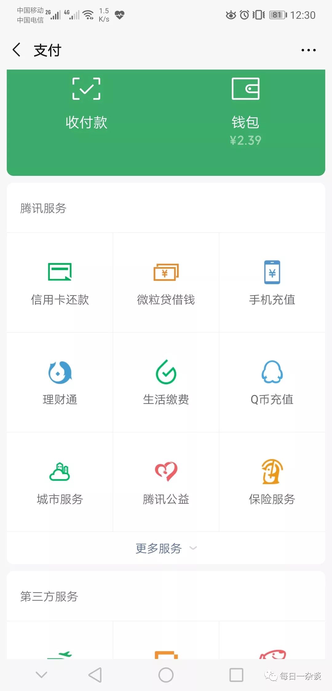 微信和qq有什么区别,英雄联盟手游qq区与微信区区别