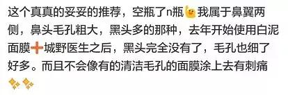 解决毛孔粗大的最好用的产品,毛孔粗大有什么东西推荐吗