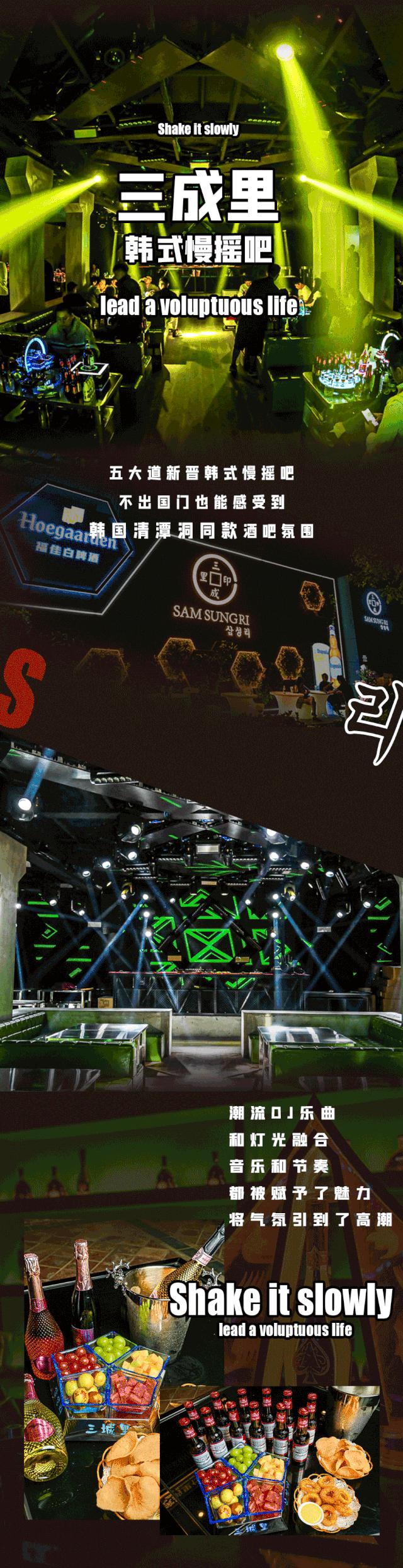 新店！清潭洞同款「韩式慢摇吧」来天津了~速速肆意妄为嗨起