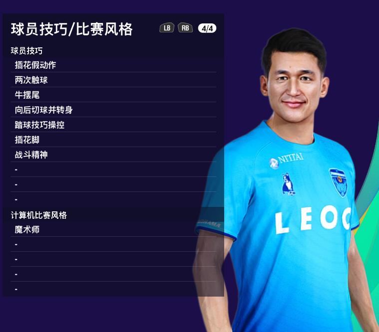 实况足球老人队,实况2021老球员