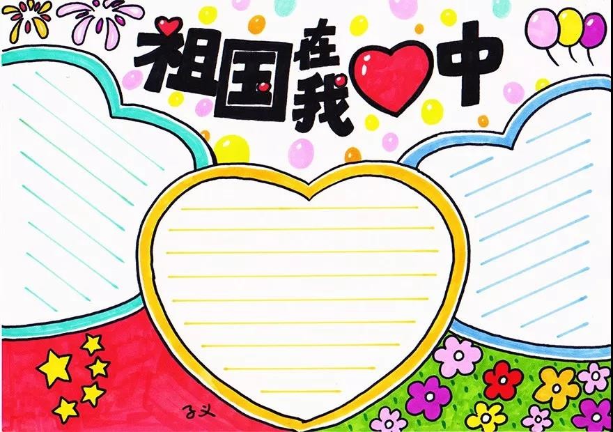 国庆节的手抄报简笔画加文字,国庆节手抄报简笔画图片可以打印