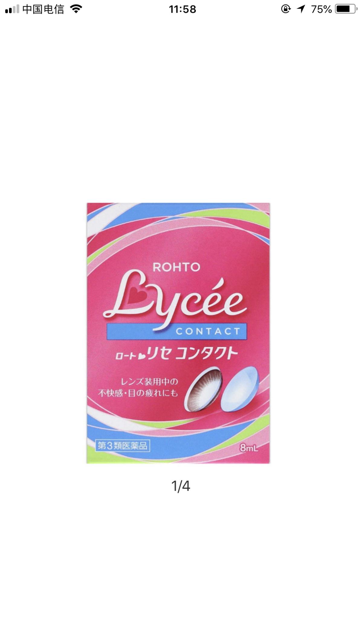 日本的哪个眼药水比较好,最好用的日本眼药水