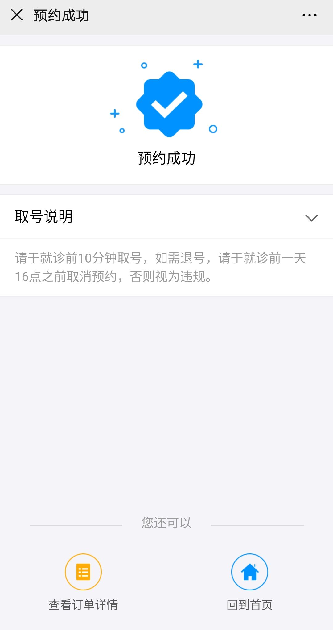 福州妇幼保健院微信如何预约,福建省妇幼网上预约挂号官网