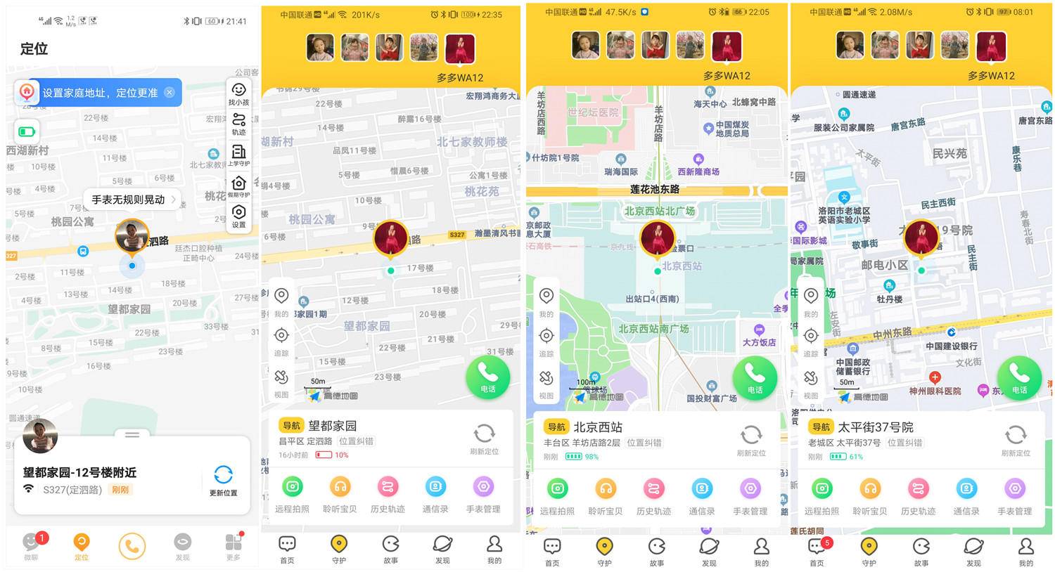 儿童手表360和s2哪个好 (360儿童手表s2什么时间上市)