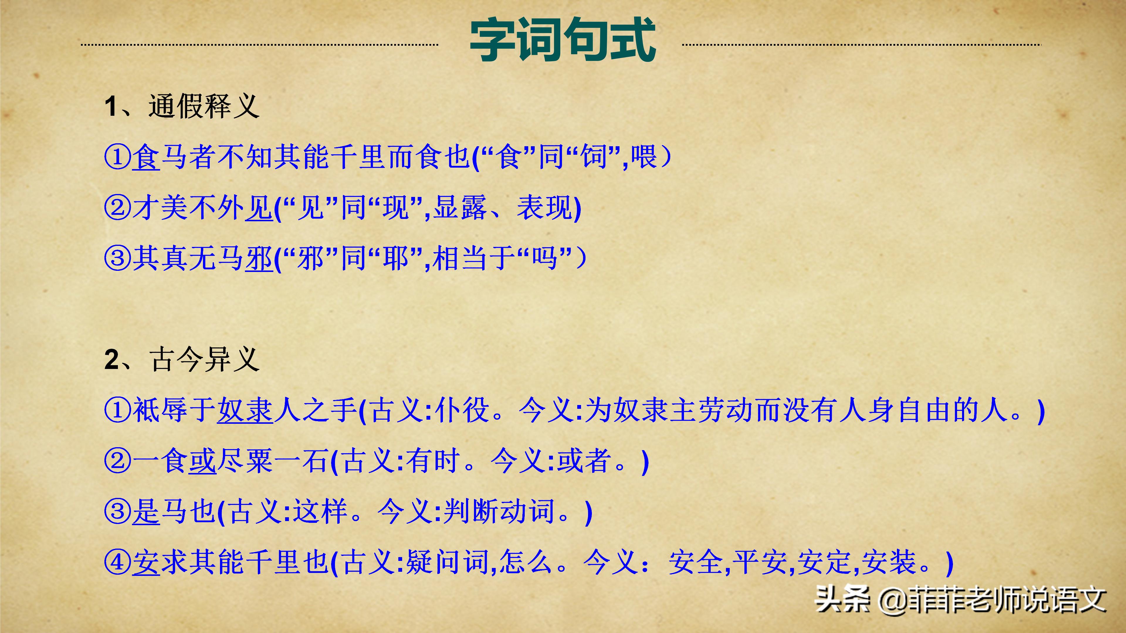 八年级下册马说原文及翻译,八年级下册古诗文马说知识点