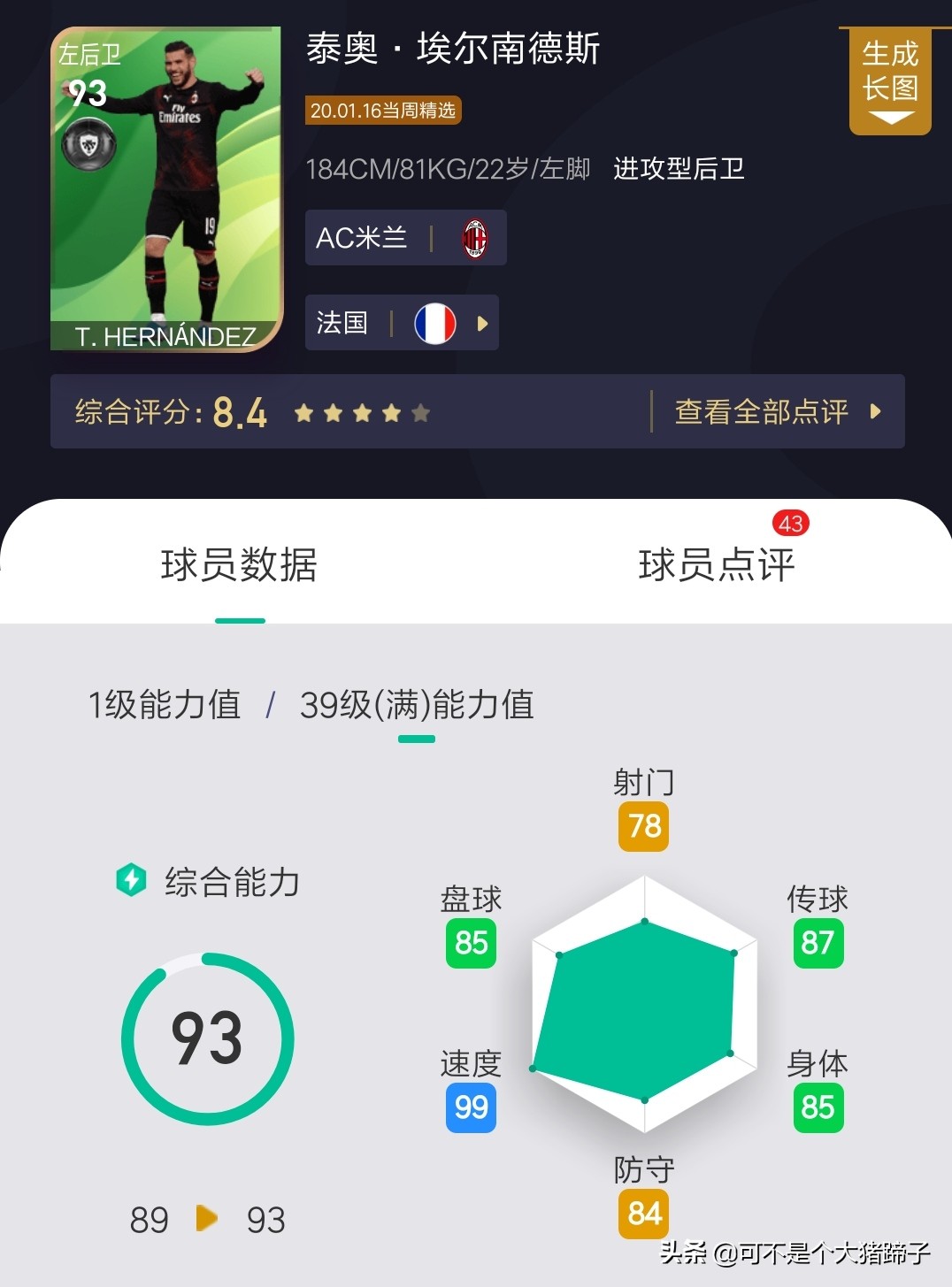 新春佳节愿望球员推荐,实况足球愿望球员哪个好