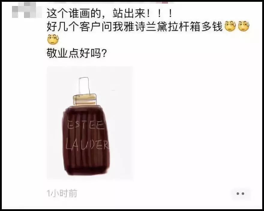2019第刚开始我就笑抽了！朋友圈代购集体“整容”，变身灵魂画手