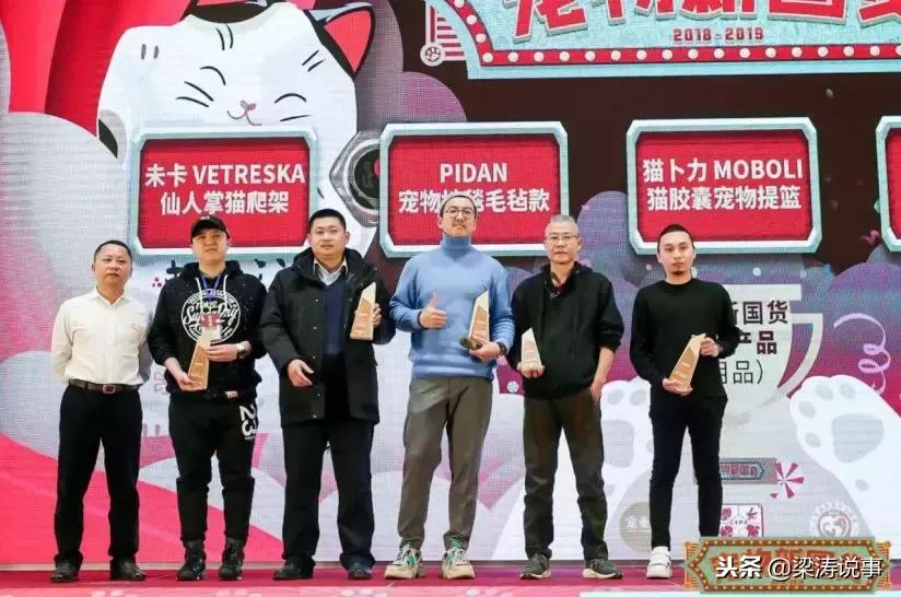 宠物新国货大会,第二届华东宠物电商大会