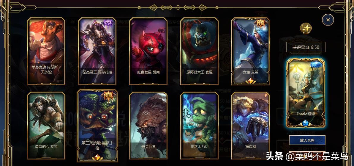 lol最新领皮肤活动网址星之守护者,星穹耀夜抽奖15000精粹没了