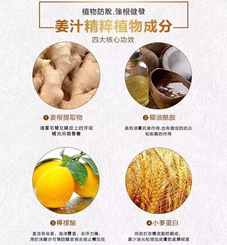 泰国生姜洗发水防脱发,泰国防脱发生姜洗发水