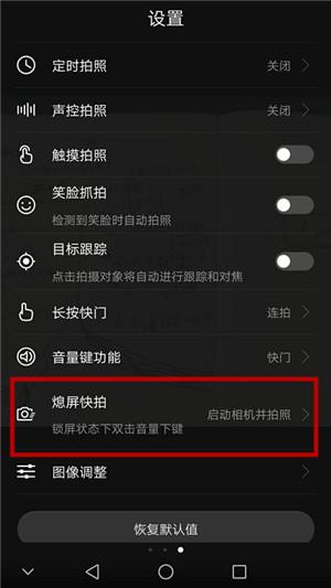 这才是华为手机的音乐模式,华为手机音量键功能怎么设置
