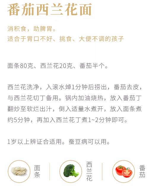 四岁宝宝一日三餐饮食素食安排,小儿素食者怎么补充营养