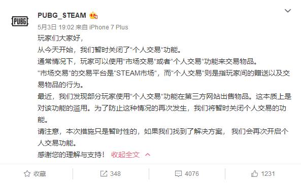 绝地求生交易买的皮肤怎么不见了,绝地求生玩家交易