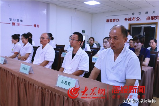 淄博中大泌尿外科医院开展医德医风专项建设擎起医患安全蓝天