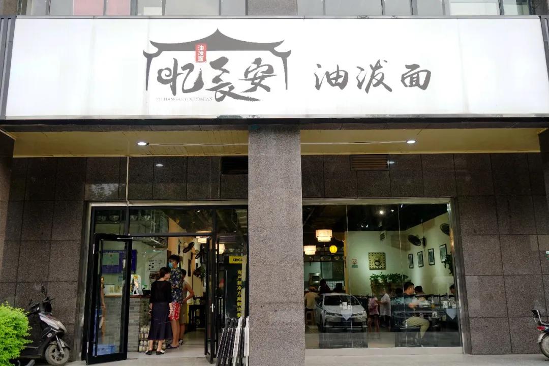 曲江合园好吃的面馆,西安曲江好吃的面馆推荐