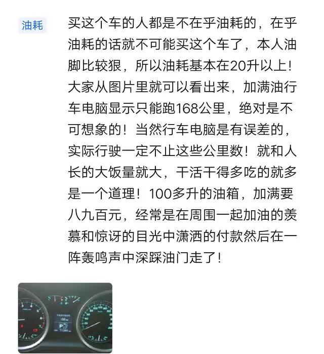 国六兰德酷路泽5700顶配油耗,兰德酷路泽5700油耗多少钱一公里