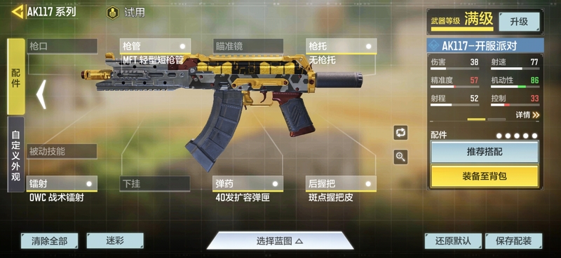 使命召唤爆炸狙机动性最好的配件,使命召唤大菠萝机动性最高的配件