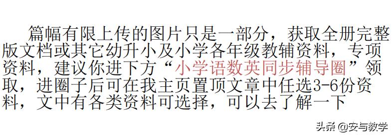 2019-2020六年级英语期末试卷,天津六年级英语期末试卷2020-2021