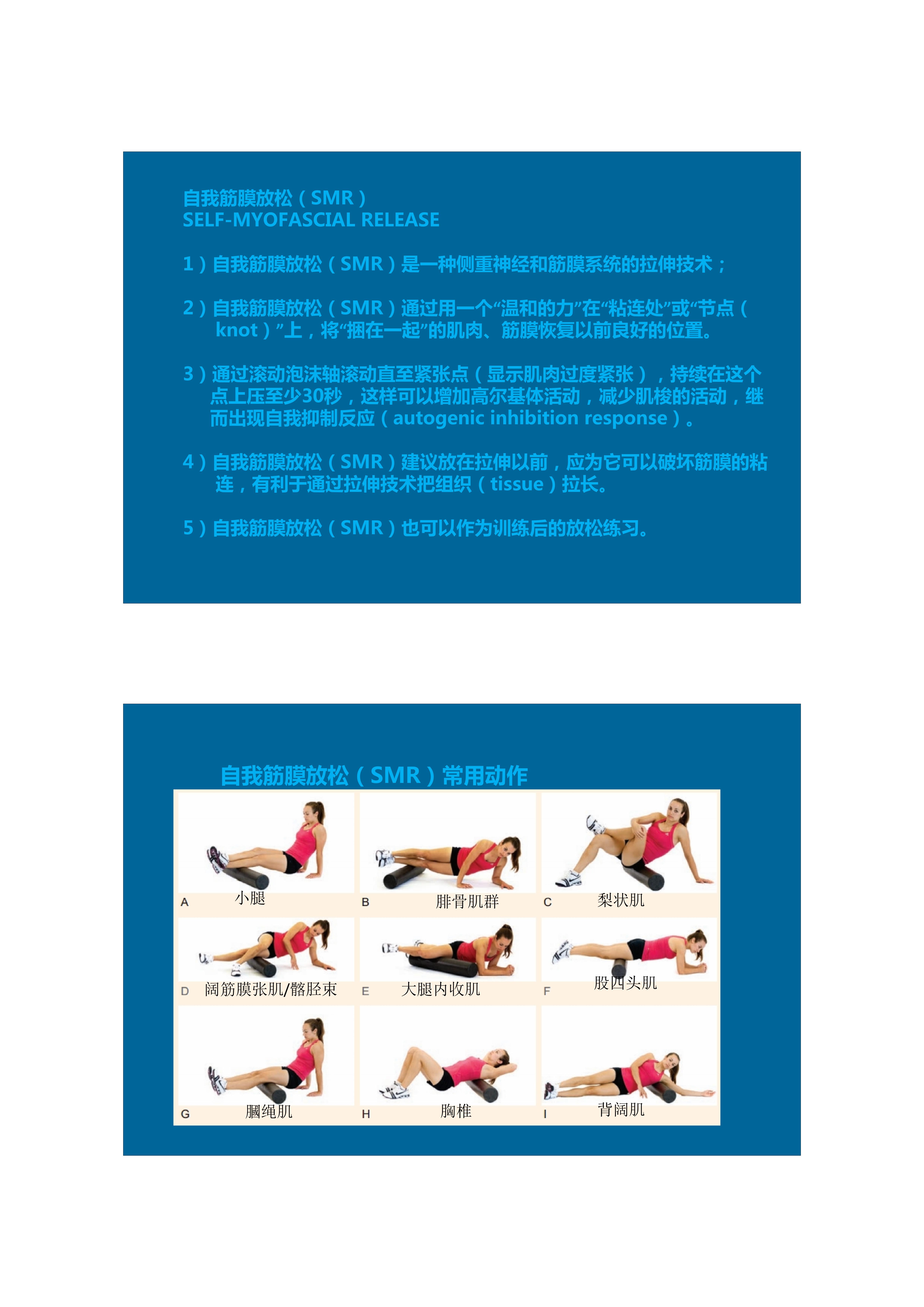 拉伸动态块制作技巧,泰式后背拉伸技巧视频