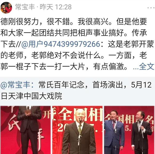 李伯祥郭德纲视频,相声演员李伯祥相声全集