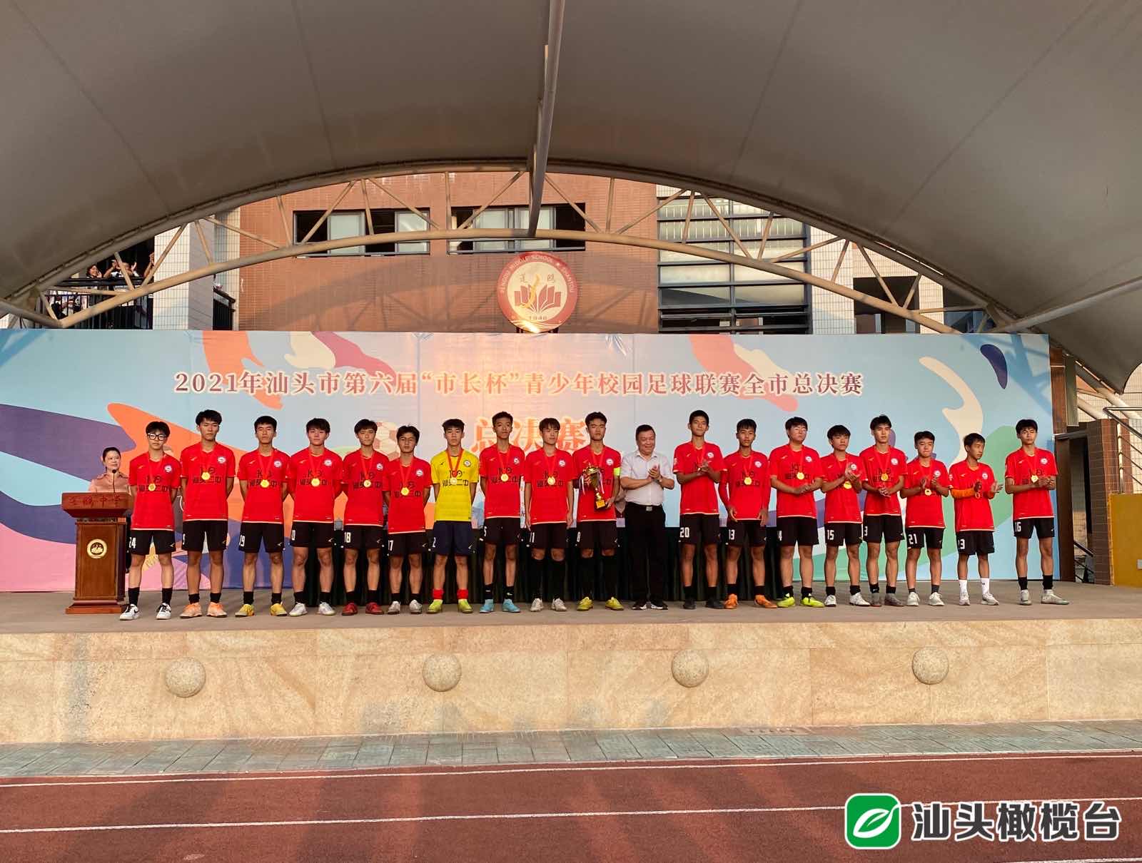 汕头市第6届市长杯足球赛冠军,汕头市长杯初中组总冠军南澳