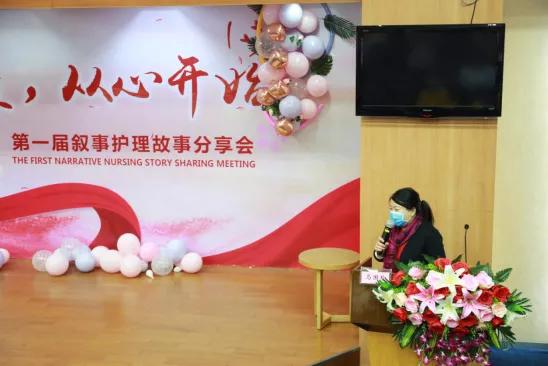生命的温度,从心开始|罗湖医院第一届叙事护理故事分享会
