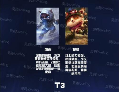 lol手游灵药上单,lol手游灵药怎么不播了