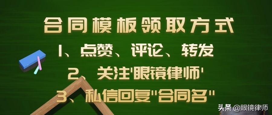 代理退税协议书范本,购物退税申请表格