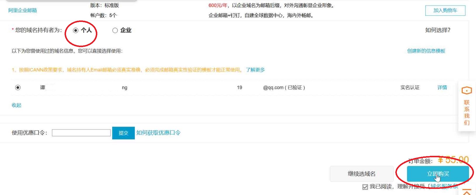 阿里云ecs域名购买,阿里云域名备案和服务器备案