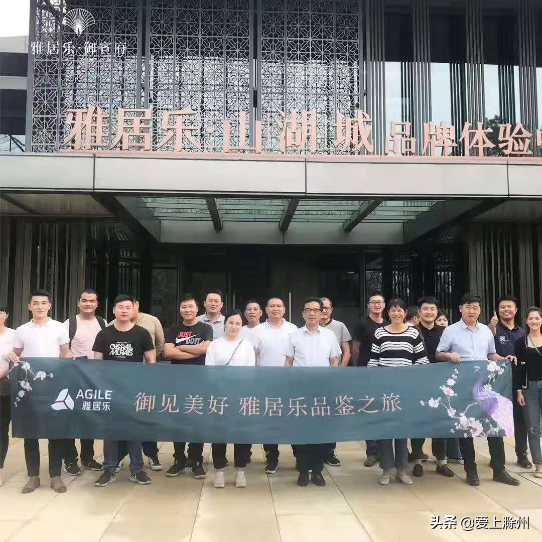 雅居乐品牌焕新,雅居乐有什么产品