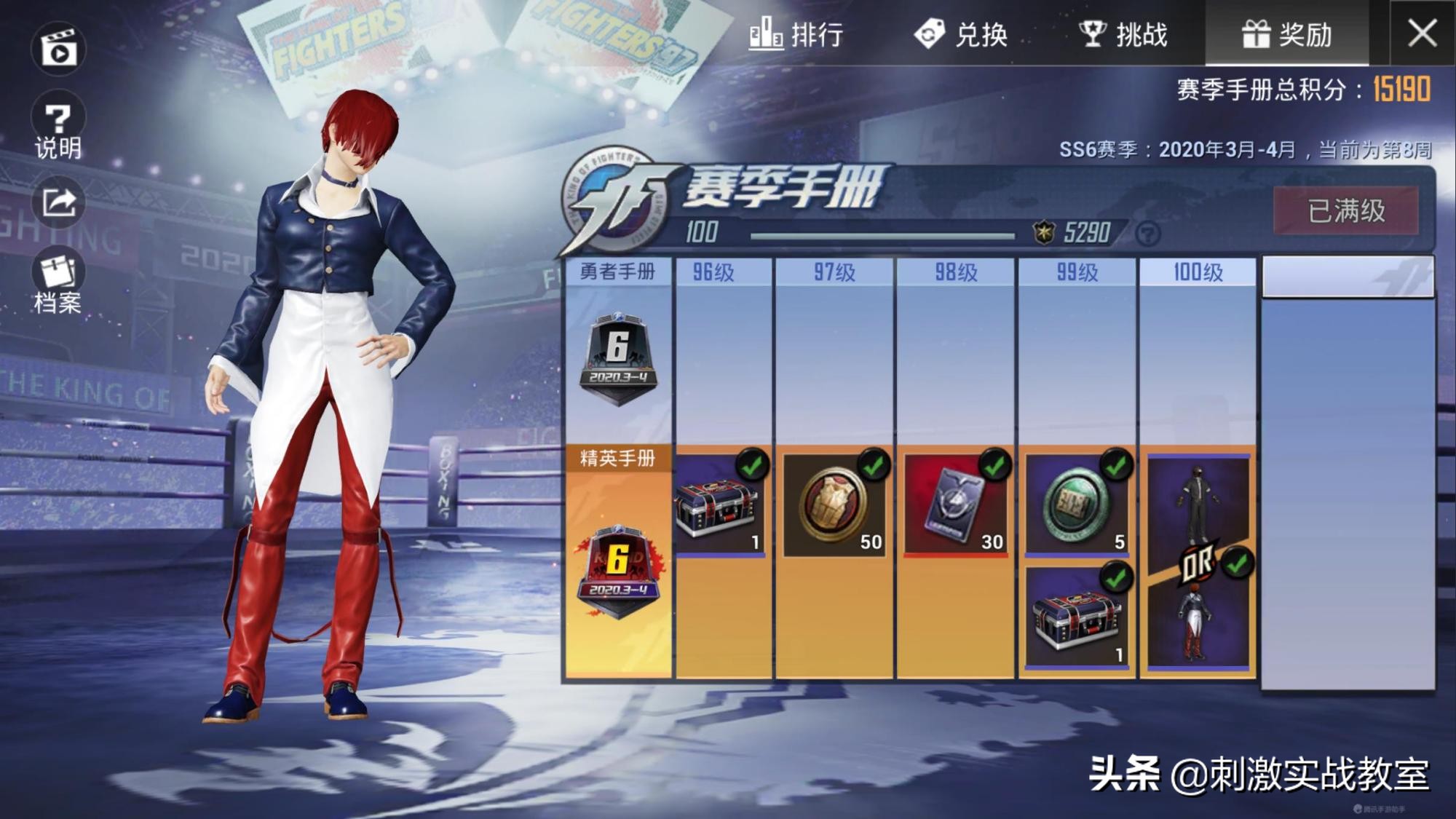 吃鸡ss6赛季什么时候更新,吃鸡ss6战令什么时候结束