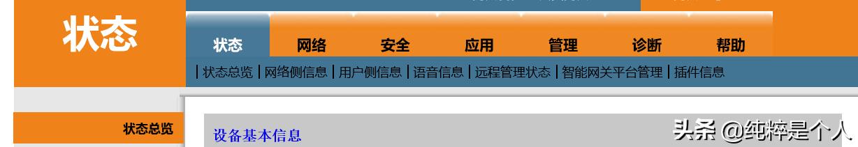 电信网关怎么解绑重新注册,电信网关重置后无法上网