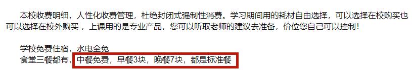 烫个头1580块!“黑心”理发店如何开店上千?