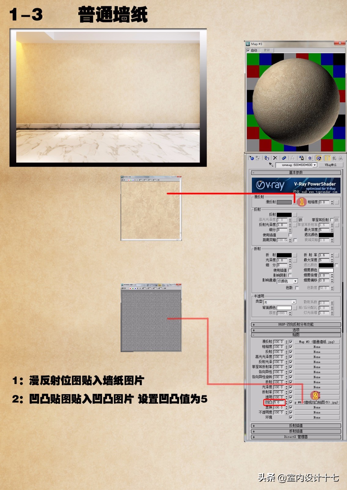 3dmax材质怎么设置默认vray材质,3dmax材质预设怎么用