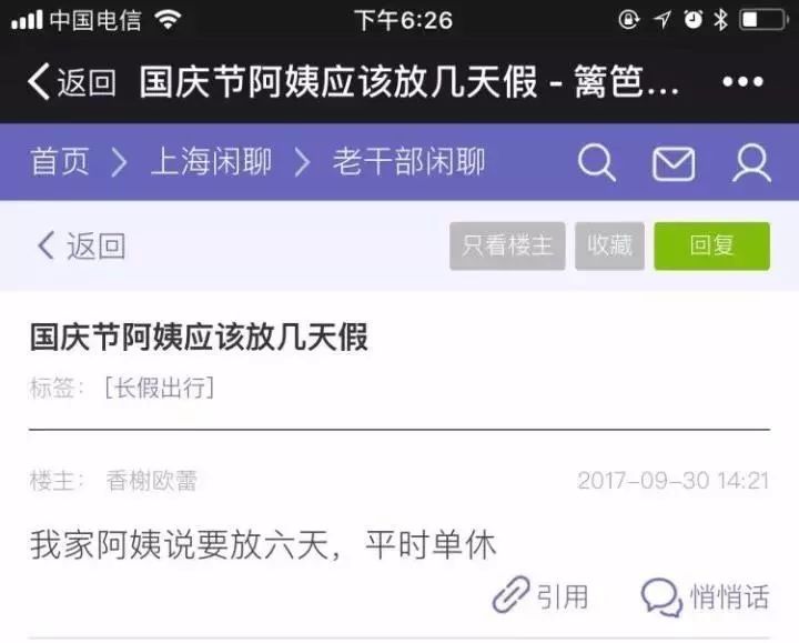 华菲优诺月嫂有用吗,华菲优诺家政