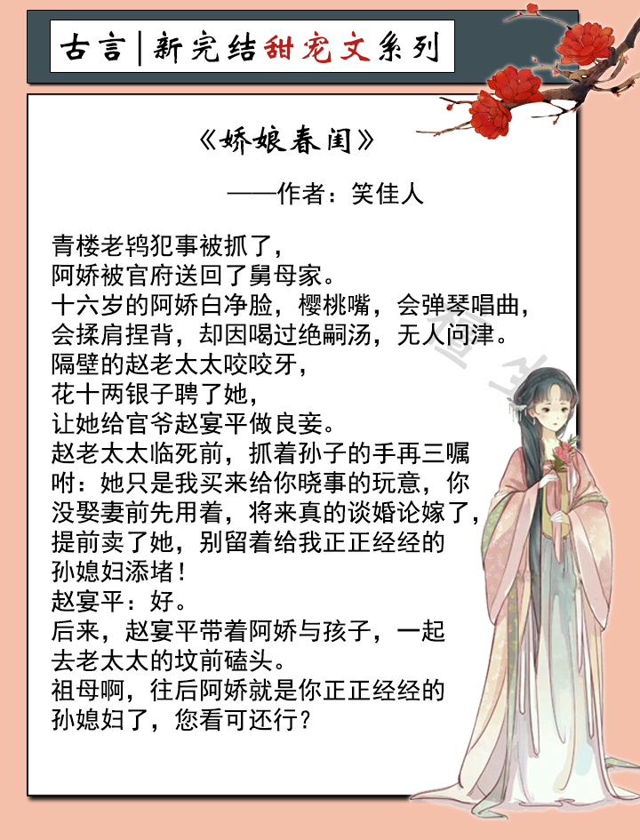 新完结甜宠文！男主和反派都对女主感恩戴德，无奈她视功劳如浮云