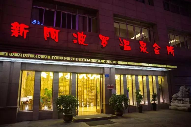 昆明市内最值得去的17个约泡圣地，去了你还想去！