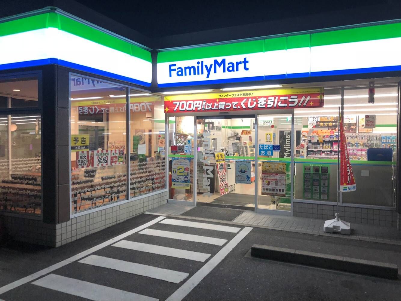 关于日本的传言,日本谣言