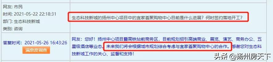 宜家入驻江都,宜家动工的最新消息