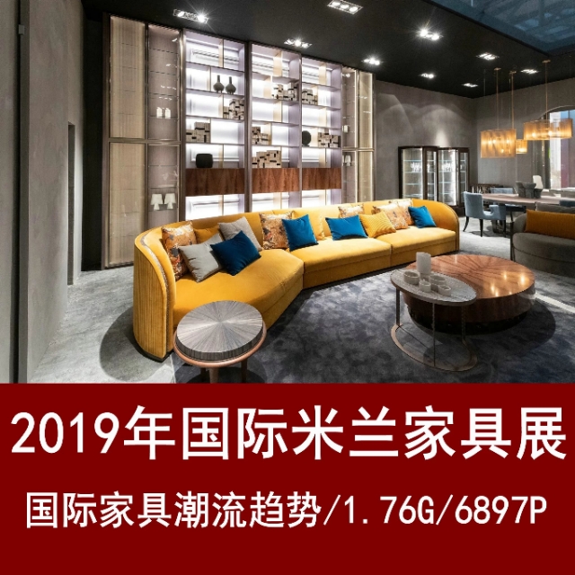 2021米兰家具展爆款,2021年米兰家具展有哪些品牌