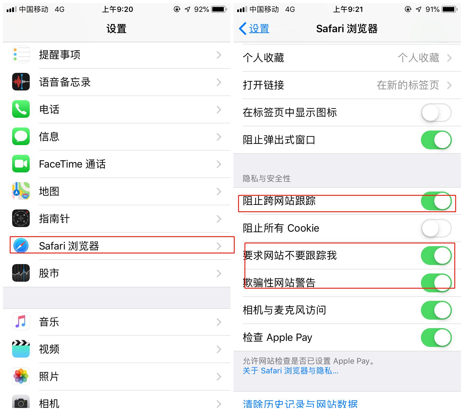 关闭这些功能iphone更安全,iphone手机关掉什么更安全
