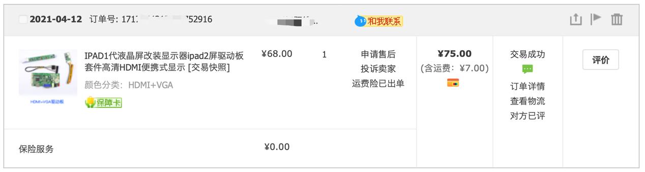 废ipad改显示器,旧ipad改造diy便携显示器