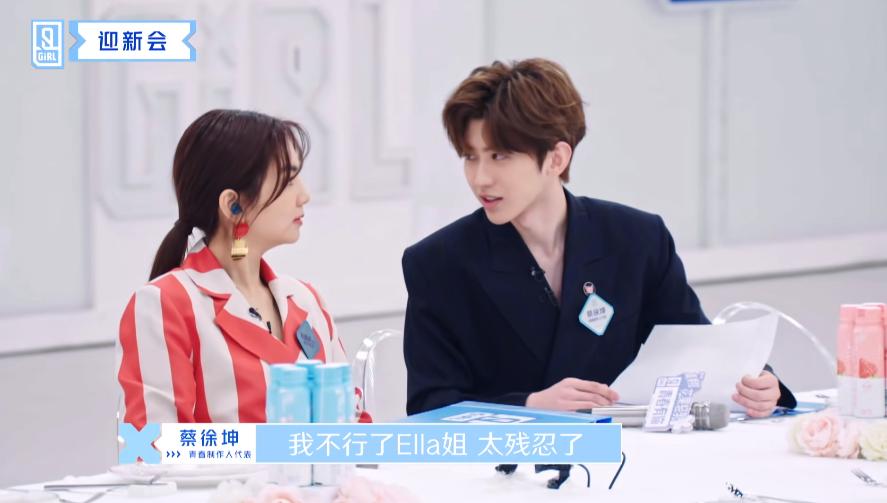 青你2蔡徐坤公布首轮成绩,青你2蔡徐坤爆料