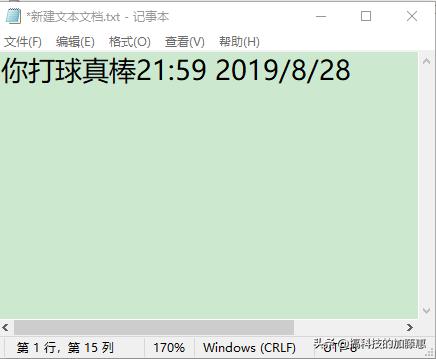 记事本使用技巧,你不知道的备忘录功能