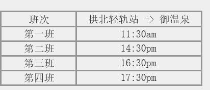 珠海御温泉去海洋王国,珠海御温泉御瀛庄千与千寻