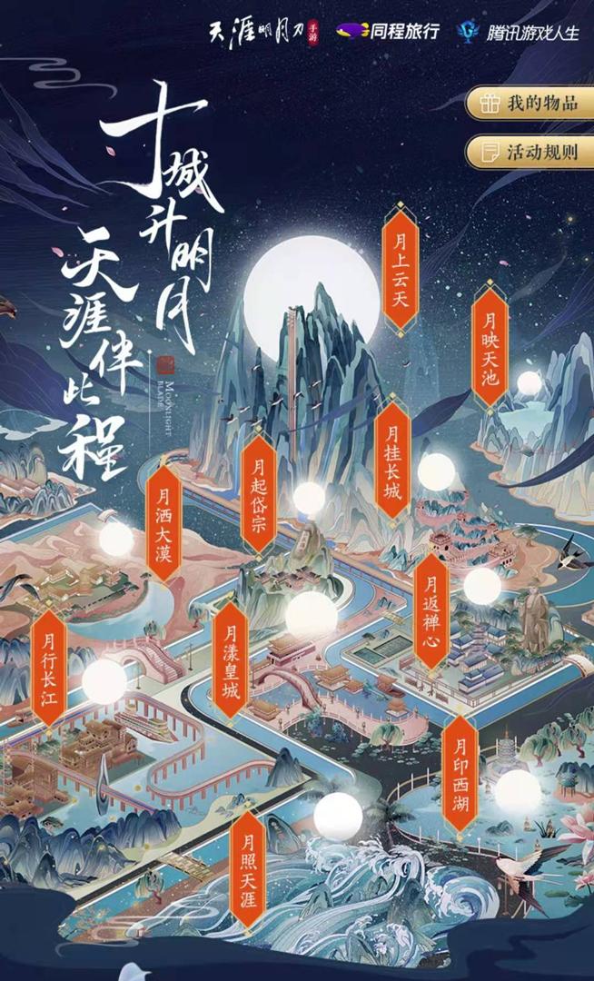 收藏天刀限量邮册，品味江湖联动火锅！天刀江湖如何走进万家灯火