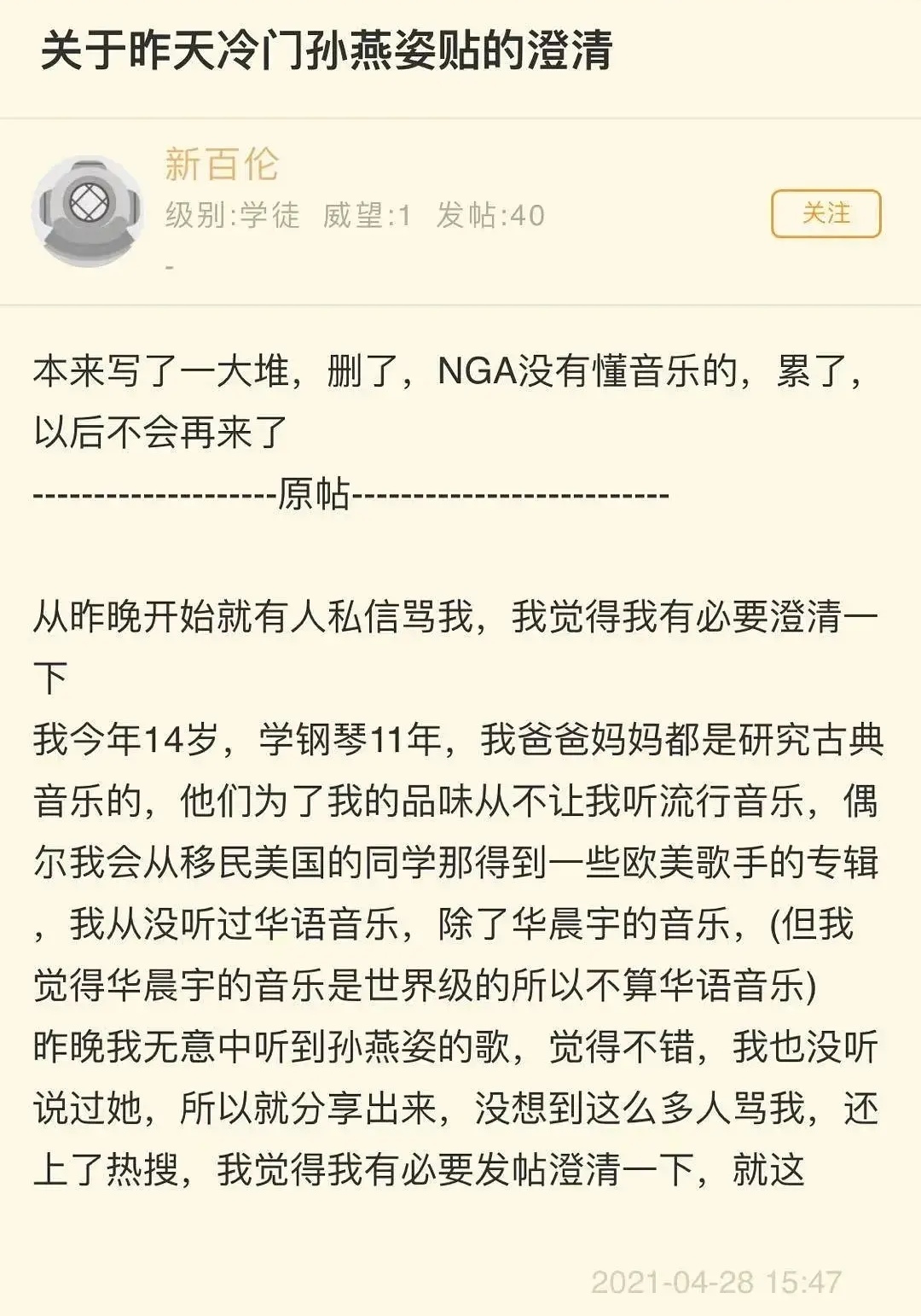 孙燕姿华晨宇孟美岐明日之子合唱 (冷门歌手孙燕姿世界巨星华晨宇)