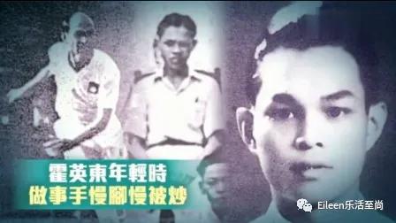 被赌王坑，三妻十子，亿万豪门白手起，香港霍家乘风破浪记