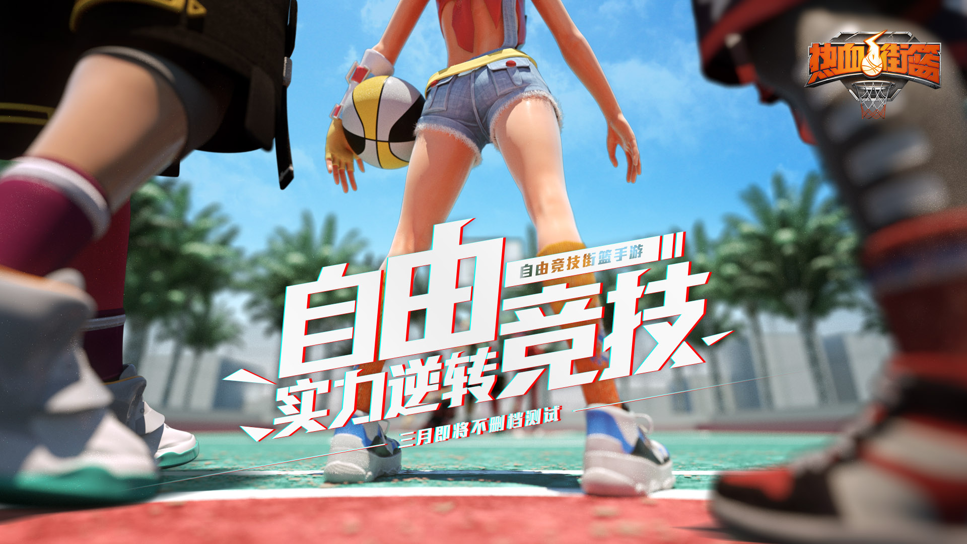 街篮改版有哪些改变,这就是街篮第四季